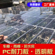 PC endurance board carport canopy transparent lighting tile balcony shed roof shading plastic sun room flat roof Sunshine board