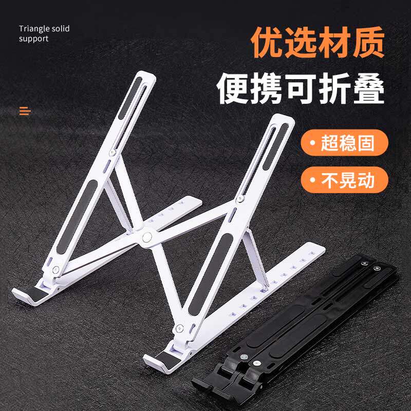 Aluminum Alloy Laptop Stand Bracket Desktop Folding Portable Adjustable Cervical Spine Office Lift Hanging Base Radiator Office Suitable for Huawei Apple MacBook Portable