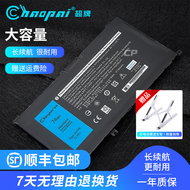 Super card is suitable for Dell Inspiron Inspiron swim box 15 7557 7559 5577 7567 7566 5576 77