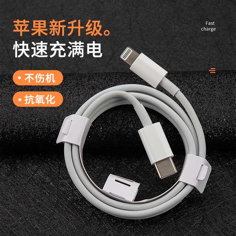iphone13 data cable suitable for Apple 12promax charging cable XS set 11 lengthened 8plus tablet 6s charger ipad fast charge