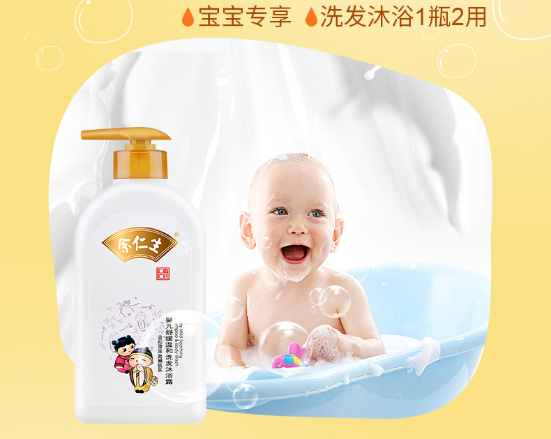 Eu Yan Sang bé tắm chăm sóc da 3 piece set kết hợp trẻ sơ sinh đồ dùng trẻ em bé làm sạch đặc biệt