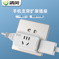 Qingfeng one turn three socket row plug-in row travel converter with mobile phone holder wireless extension conversion plug