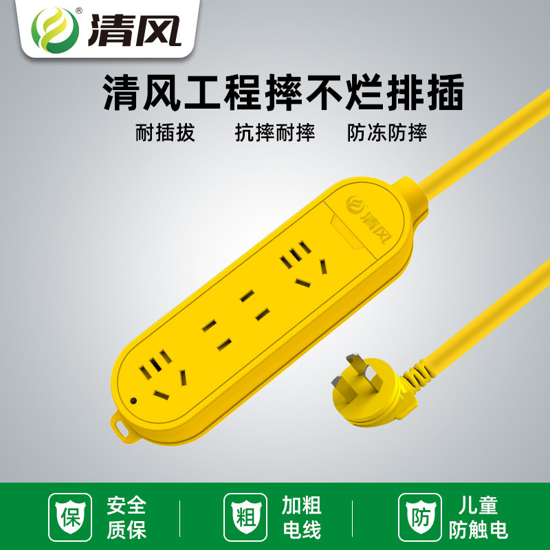 Qingfeng engineering extension line socket extension line row plug 6 15 10 20 meters fall not rotten extension line plug-in board with line