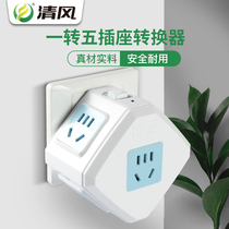 Qingfeng Rubiks Cube socket converter plug wireless vertical wiring board household one-to-four multi-function row patch board
