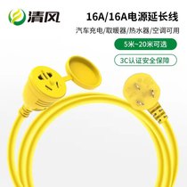Qingfeng socket electric vehicle charging cable extension cord 16 An high power air conditioning plug-in patch panel 16A power cord