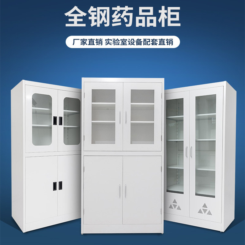 Laboratory All Steel Chemical Reagent Cabinet Pharmaceuticals Vessel Cabinet Cabinet Containing Cabinet File Cabinet Corrosion Resistant Safety Cabinet