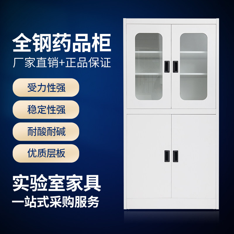 Laboratory Medicine Cabinet Full Steel Utensil Cabinet pp cabinet Cabinets Chemical Reagent Cabinet Instruments Cabinet Customize