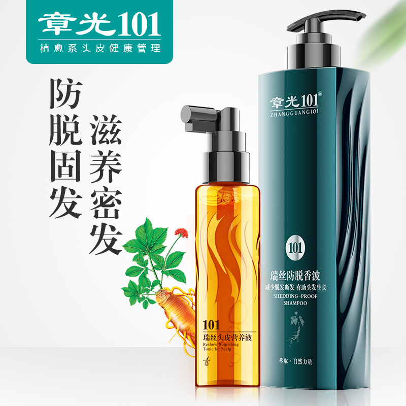 Chapter light 101 Ruth hair loss Hair Loss Hair Loss Hair Shampoo control Oil solid hair shampoo Hair Shampoo for men and women