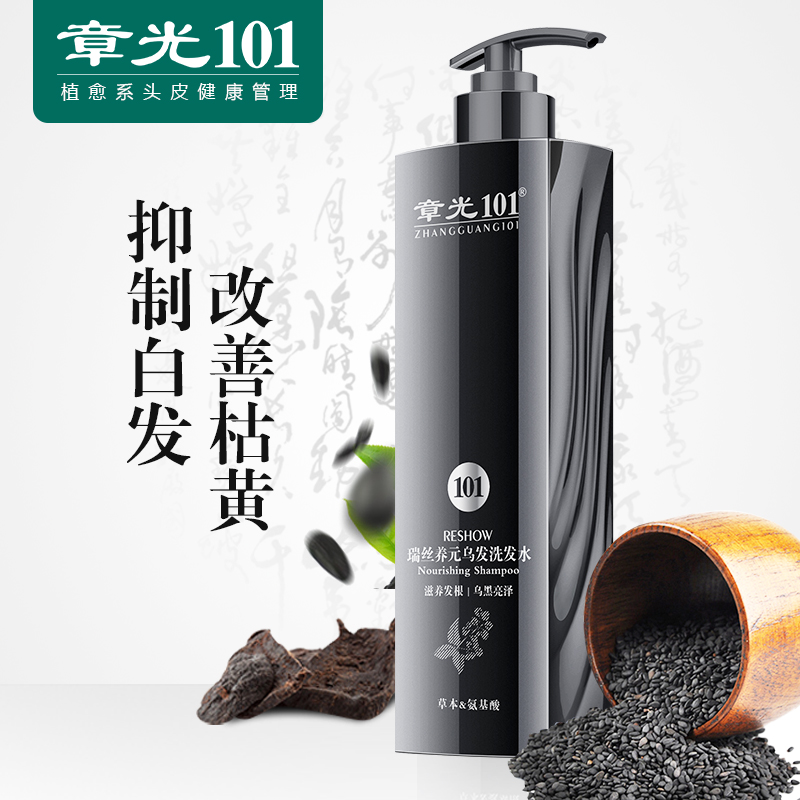 Chapter light 101 Ruth hair black hair shampoo black sesame fleece flower in white hair Hair turns black and dark
