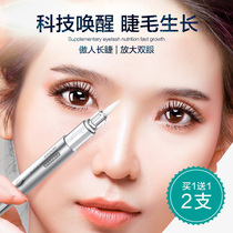 Zhangguang 101 Rose Eyelash enhancer Curl long nourish eyebrow growth enhancer Encryption thick