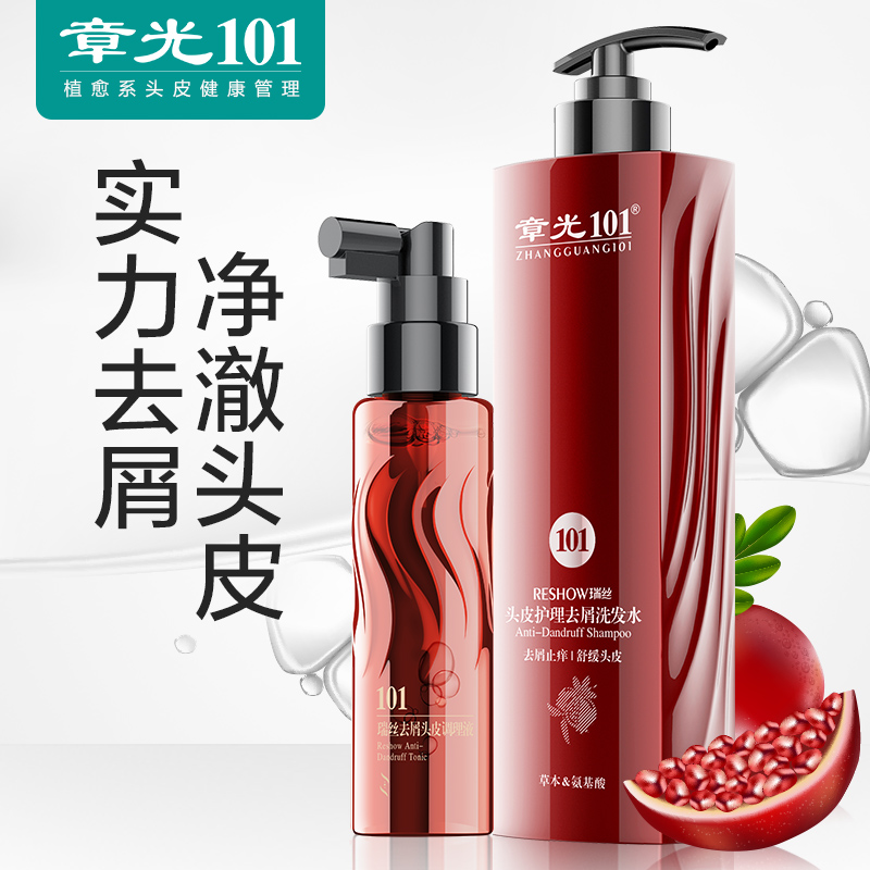 Chapter light 101 Ruth no silicone oil to dandruff and shampoo the shampoo to head the dandruff and shampoo the men and women