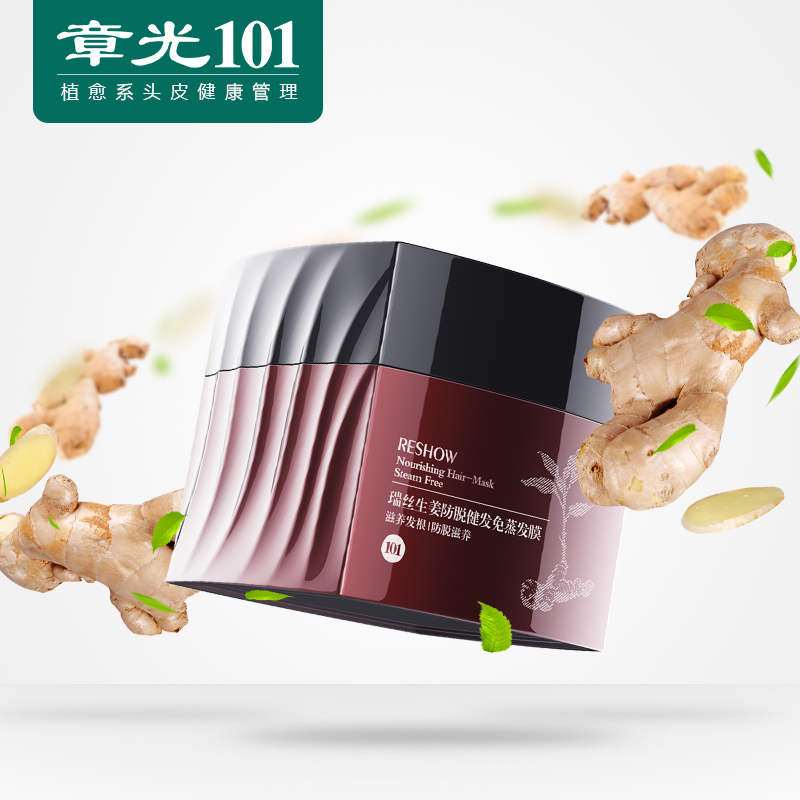 Zhangguang 101 Ruth ginger anti-hair loss and nourishing repair Mao-dry Evaporation Film Soft Smooth Hair Conditioner Hair Cream