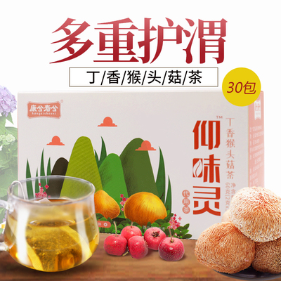 康兮寿兮丁香叶猴头菇茶