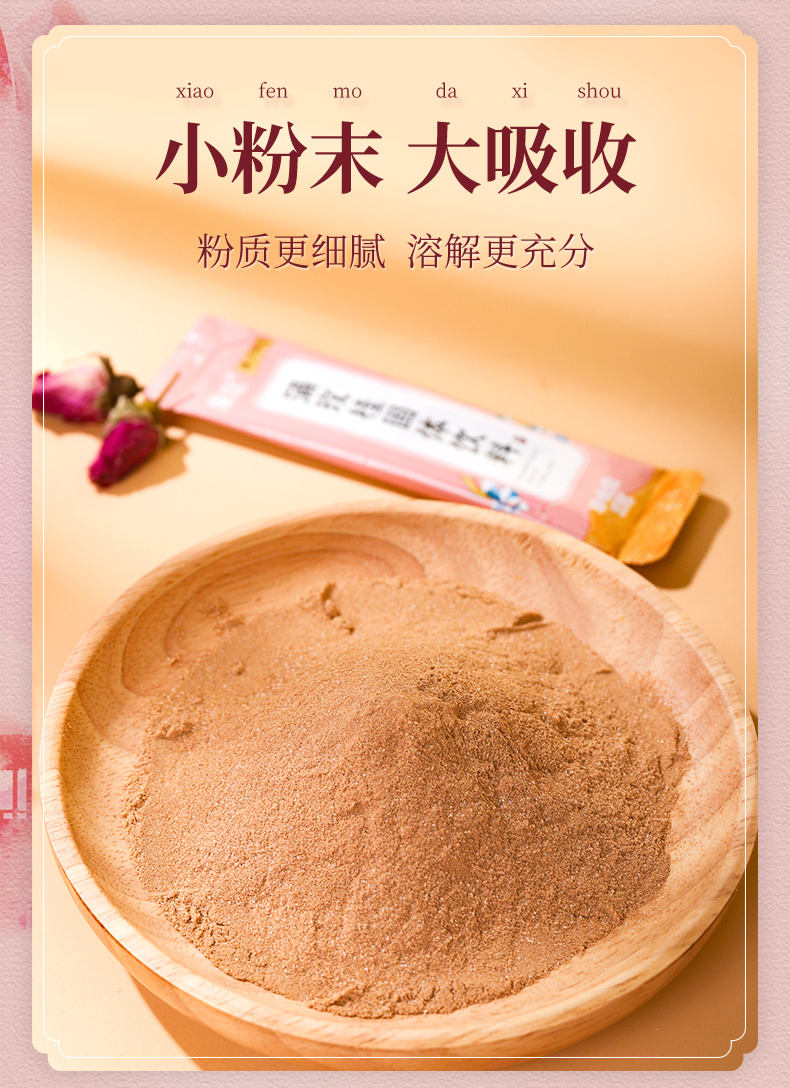 康兮寿兮蒲玫桂固体饮料100g