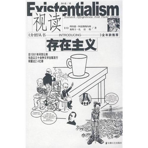 Authentic, Almost New Books | Reading Existentialism Visually | Disinfected and Shipped | Written by Richard Appignanese | Anhui Literature and Art Publishing House | (Uk) Richard Appignanese, Oscar Z Authentic, Almost New Books | Reading Existentialism Visually | Disinfected and Shipped | Written by Richard Appignanese | Anhui Literature and Art Publishing House | (Uk) Richard Appignanese, Oscar Z