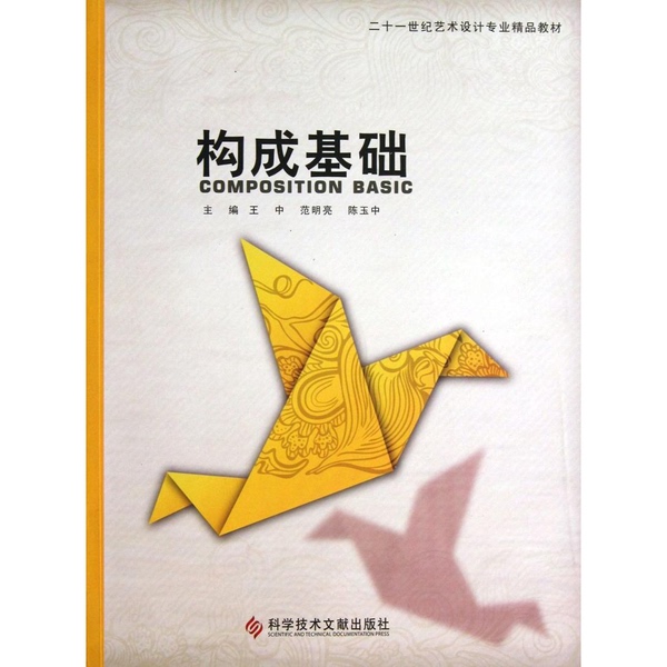 Authentic 90% New Books | Fundamentals of Construction, Edited by Wang Zhong, Fan Mingliang, and Chen Yuzhong (Guangzhou Nanyang Polytechnic Vocational College) 9787502378301