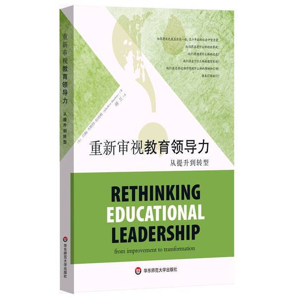 Authentic, Almost New Book | Re-Examining Educational Leadership (English) by John West-Burnham; Translated by Hu Wei 9787567535411 Authentic, Almost New Book | Re-Examining Educational Leadership (English) by John West-Burnham; Translated by Hu Wei 9787567535411