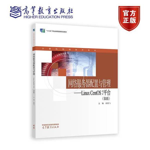 Authentic 90% New Book | Network Server Configuration and Management 9787040594676 Gao Xiaofei Higher Education Press Gao Xiaofei 9787040594676 Authentic 90% New Book | Network Server Configuration and Management 9787040594676 Gao Xiaofei Higher Education Press Gao Xiaofei 9787040594676