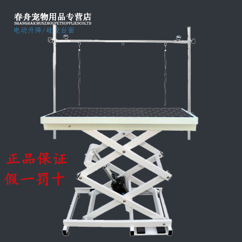 Chunzhou N-109A Pet electric lift large large dog grooming table grooming table hair trimming table