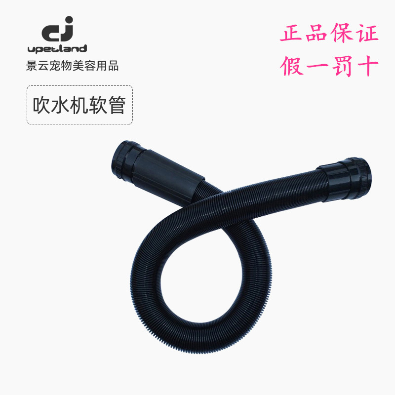 Original Jingyun Chunzhou blowing machine hose accessories with connector handle version BS and other models with size
