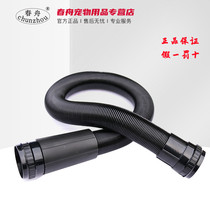 Chunzhou original water blower hose accessories with connector handle version BS and other models with large and small sizes