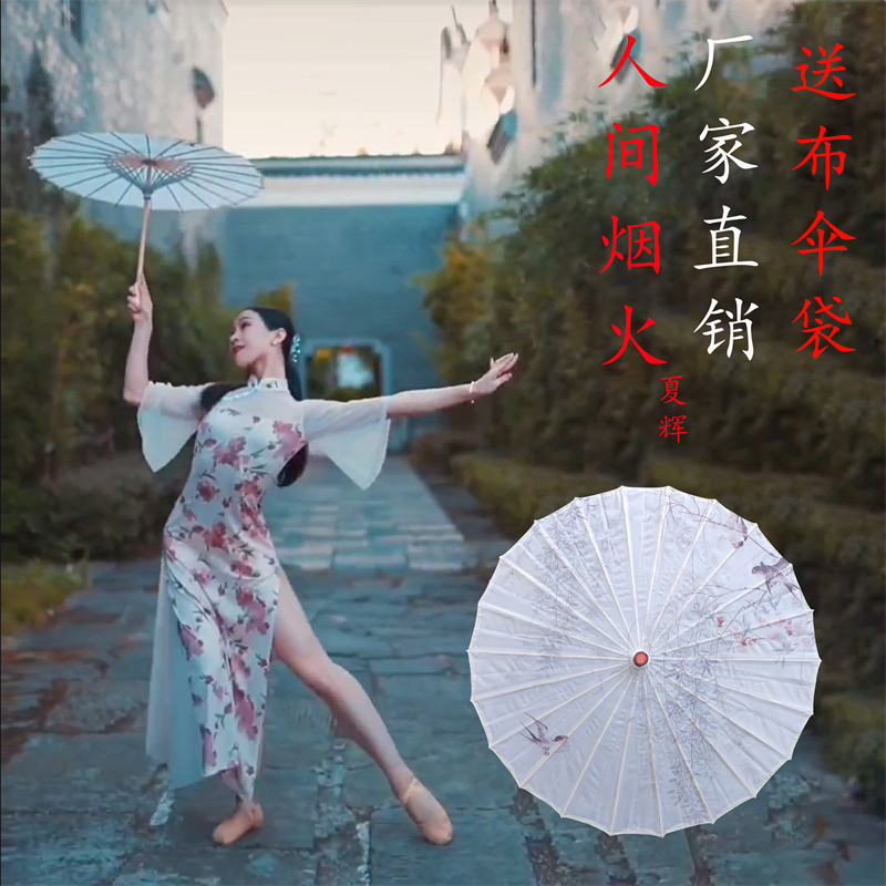 Xia Hui earthly fireworks dance umbrella with the same section 70 cm Dai ethnic Chinese wind oil paper props special-Taobao