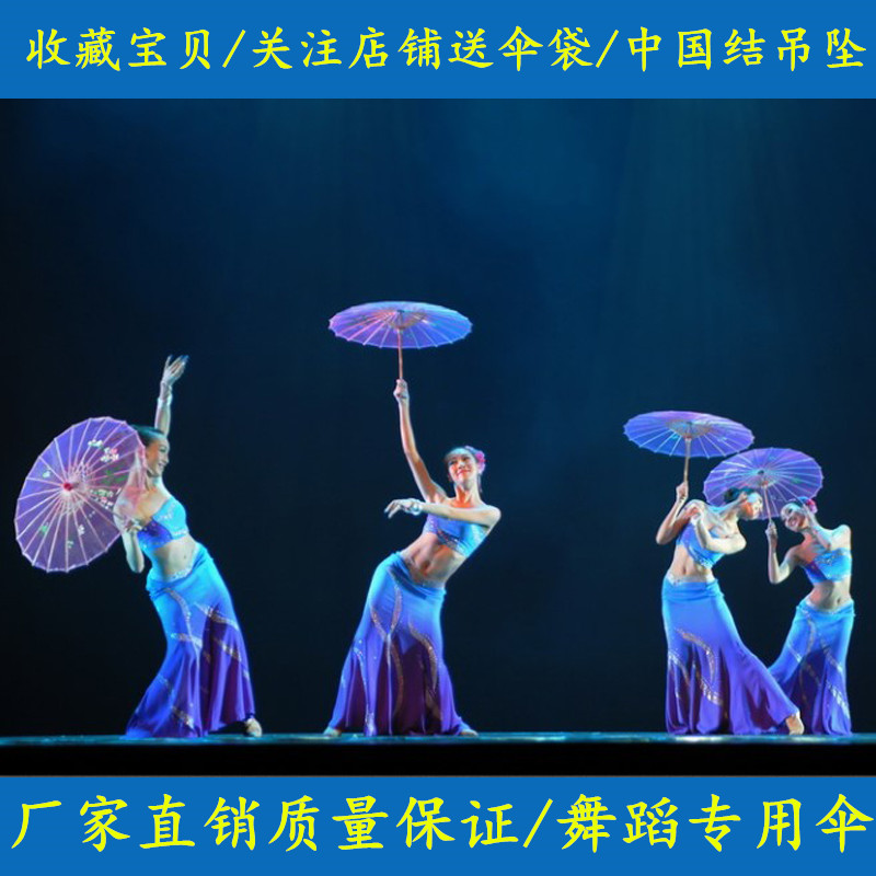 Dance umbrella performance prop umbrella transparent silk umbrella Jiangnan classical decorative umbrella square dancing umbrella craft oil paper umbrella