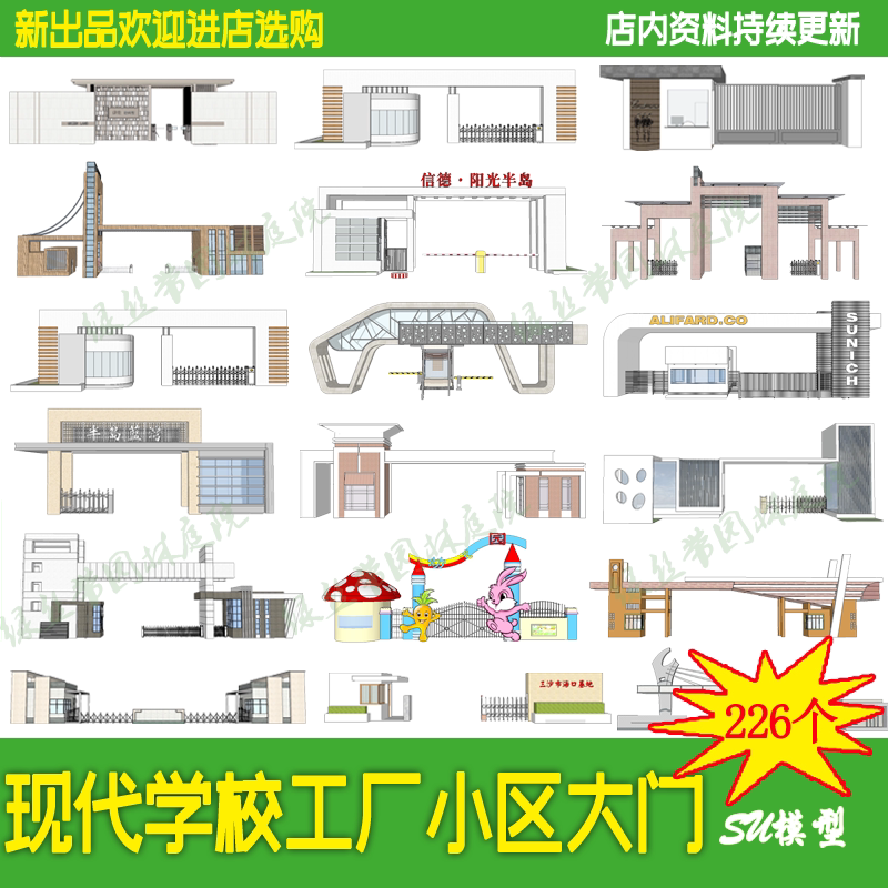 Sketchup Model of Modern Residential Area, School, Factory, Entrance Gate, Guardhouse, Gatehouse, School Gate