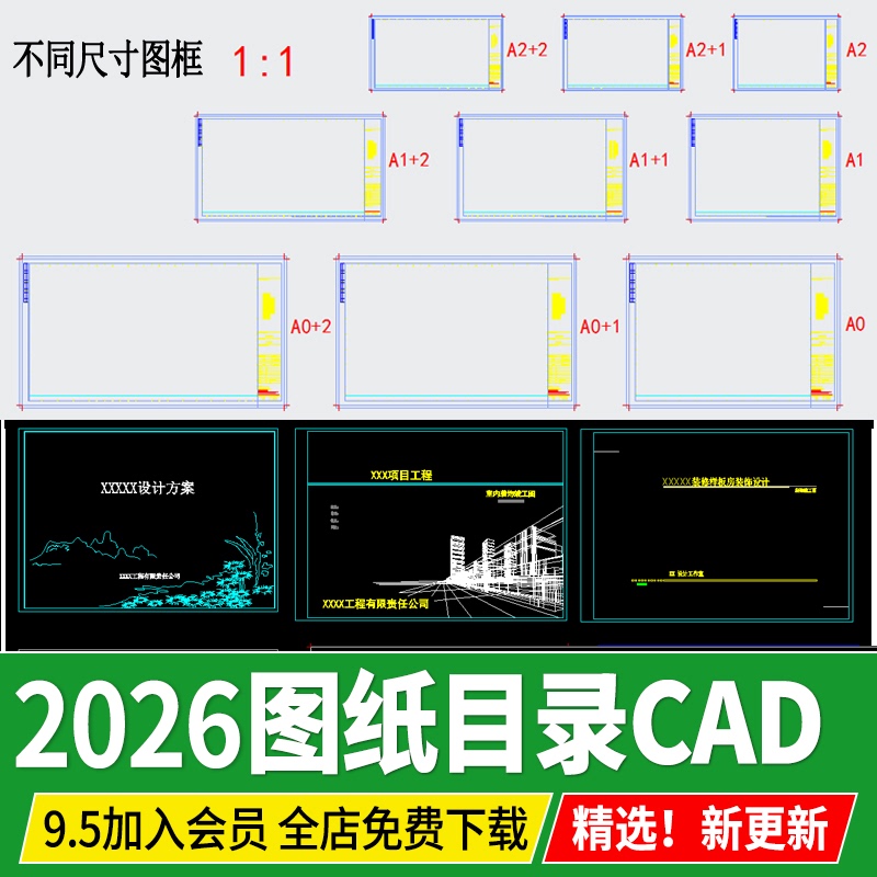 Drawing Frame, Drawing Cover, Table of Contents, Interior Decoration, Home Decoration, Garden Landscape, Standard Project, Cad Construction Drawing A0A12A3 Drawing Frame, Drawing Cover, Table of Contents, Interior Decoration, Home Decoration, Garden Landscape, Standard Project, Cad Construction Drawing A0A12A3