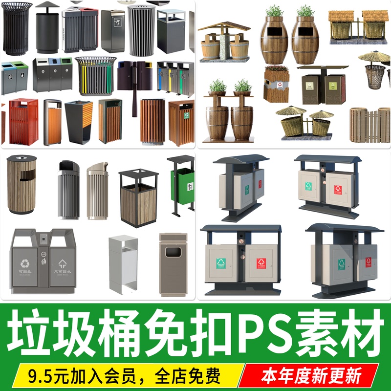 Trash Cans, Waste Bins, Modern Parks, Scenic Areas, Residential Communities, Public Municipal Waste Sorting Stations, Psd Free-Cutout Ps Material Trash Cans, Waste Bins, Modern Parks, Scenic Areas, Residential Communities, Public Municipal Waste Sorting Stations, Psd Free-Cutout Ps Material