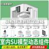 Dynamic SU Model Component Library Interior Home Decoration Design Doors, Windows, Cabinets Furniture Cabinets Sketch Master Module Library
