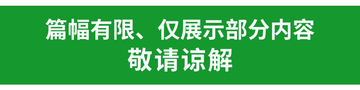 民宿设计建筑乡村室内改造分析图素材PSD排版模板别墅庭院PS展板