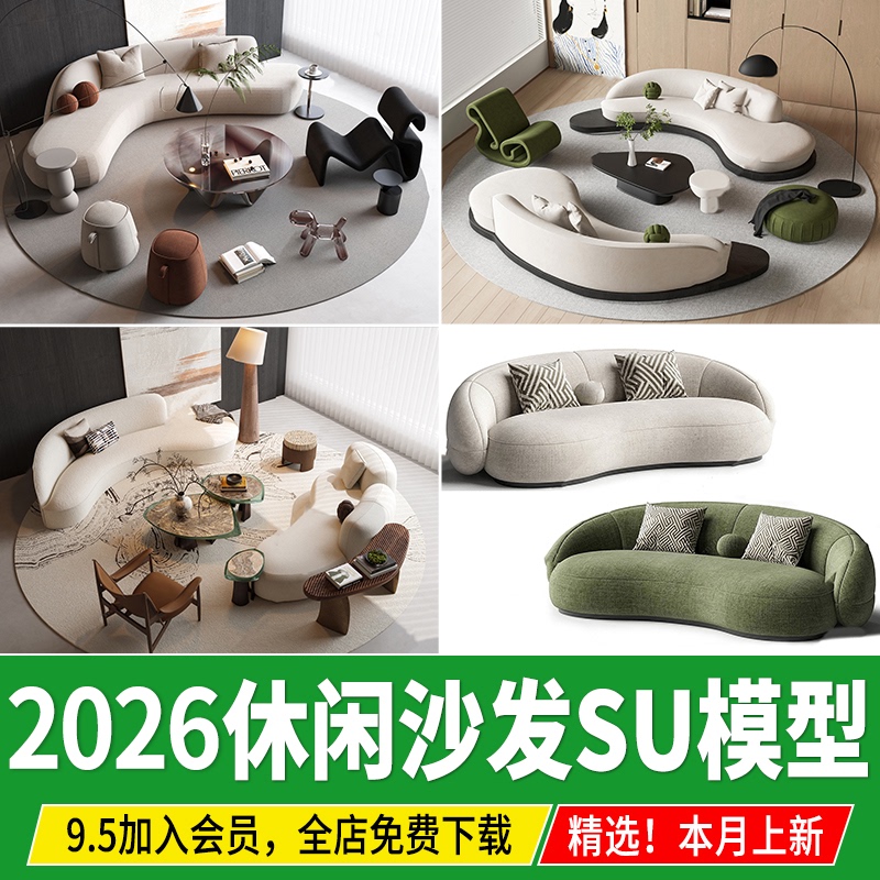 Leisure Sofa Su Model, Office Waiting Rest Area, Mall Multi-Person Single Unit Work Furniture Sketchup Material
