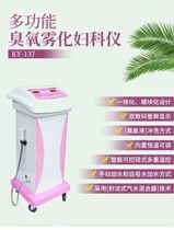 Ozone gynecological privacy blue oxygen rinse device nursing oxygen atomization disinfection constant temperature automatic washing machine beauty salon