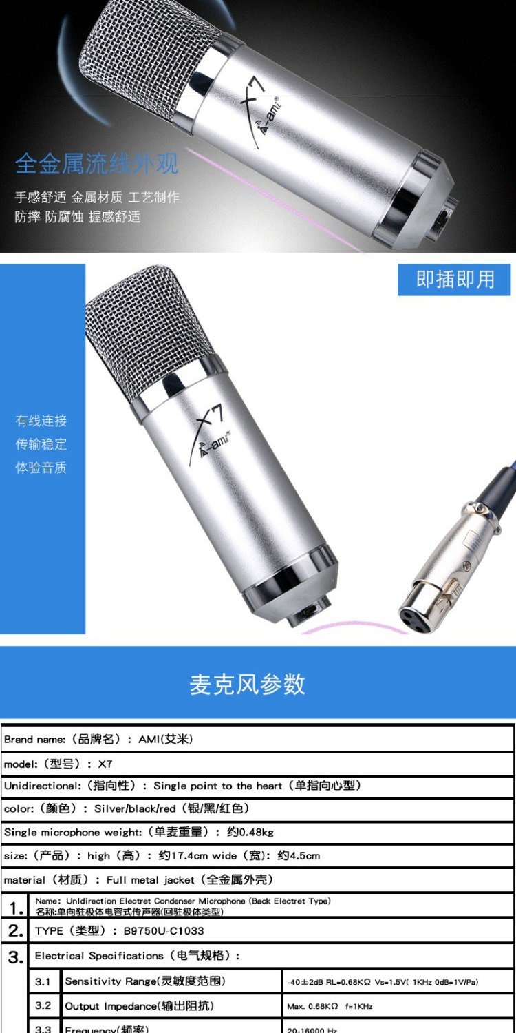 mua micro Bộ micrô tụ AMI X7 Ghi âm máy tính K bài hát được gọi là thiết bị trực tiếp Mai trong micrô màng mic loa kéo