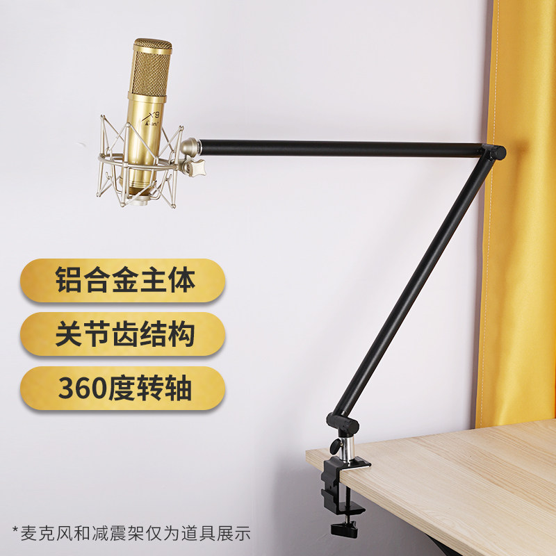 Large cantilever bracket anchor bearing 3 kg recording condenser microphone microphone hanger shock-proof mobile phone tablet rocker