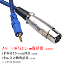  AMI MI109 CANON HEAD TO 3 5MM CONVERSION CABLE 6 5MM MICROPHONE CABLE DUAL XLR POWER MICROPHONE CABLE