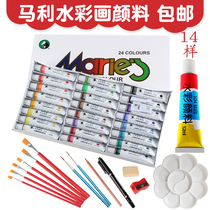 Marley watercolor paint beginner set 24 colors 18 color 12 color student aluminum tube paint brush set