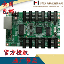 Huamei Lingxingyu RV908m32 receiving card full color screen control card Synchronous asynchronous TS802 sending card