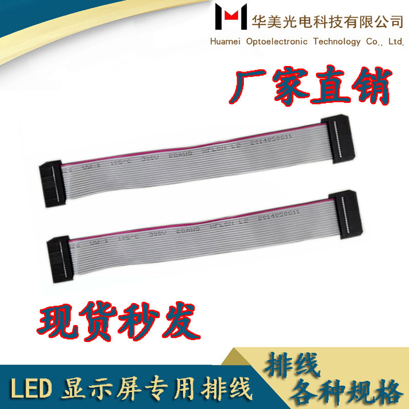 LED display cable 400 800 1m(Linsn Rain 908 receiving card 802 sending card price discount)