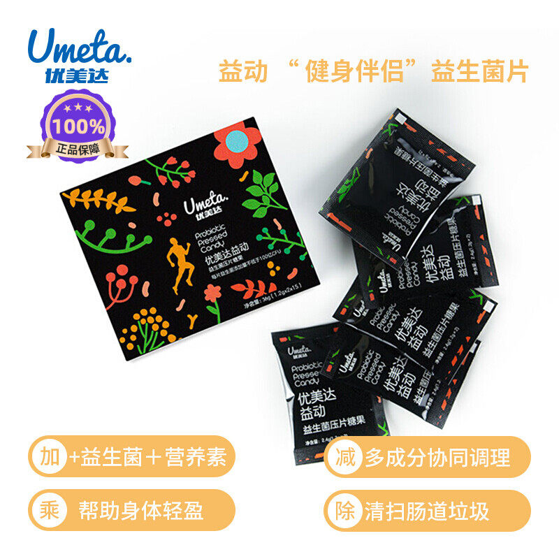 Huada Gene Yidong Intestinal Nutrition Adult Probiotics 30 Billion Live Bacteria Fruit and Vegetable Enzyme Tablet Candy for Men and Women
