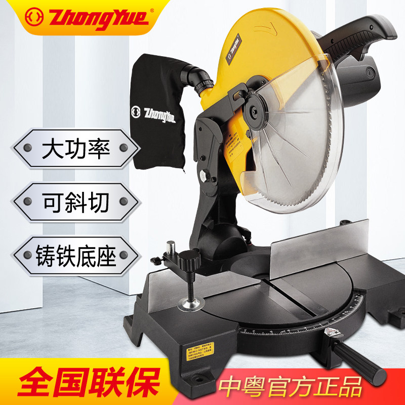 Medium-Cantonese-medium aluminum machine J1X-YZ-350 serial excited inch inch cut saw 2214 aluminum wood cutting machine