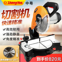 Zhongyue brushless silent aluminum machine 1028 precision angle aluminum cutting machine 10 inch saw aluminum machine oblique cutting saw