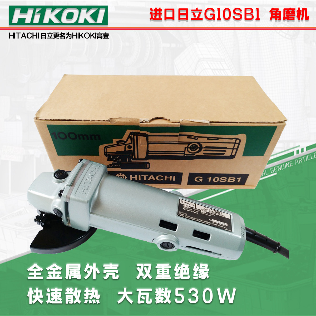 Imported Hitachi Aluminum shell angle mill G10SB1 metal housing polished beating mill handheld angle to grinding machine cut