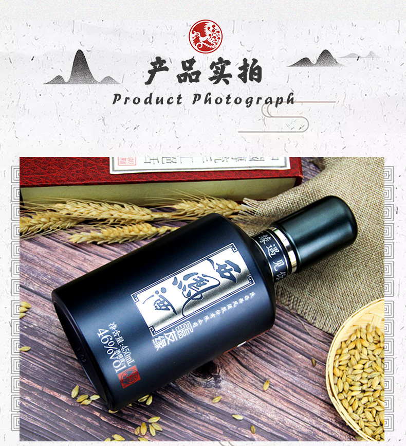 西凤酒 18年产 46度凤香型白酒 450ml礼盒装 图12