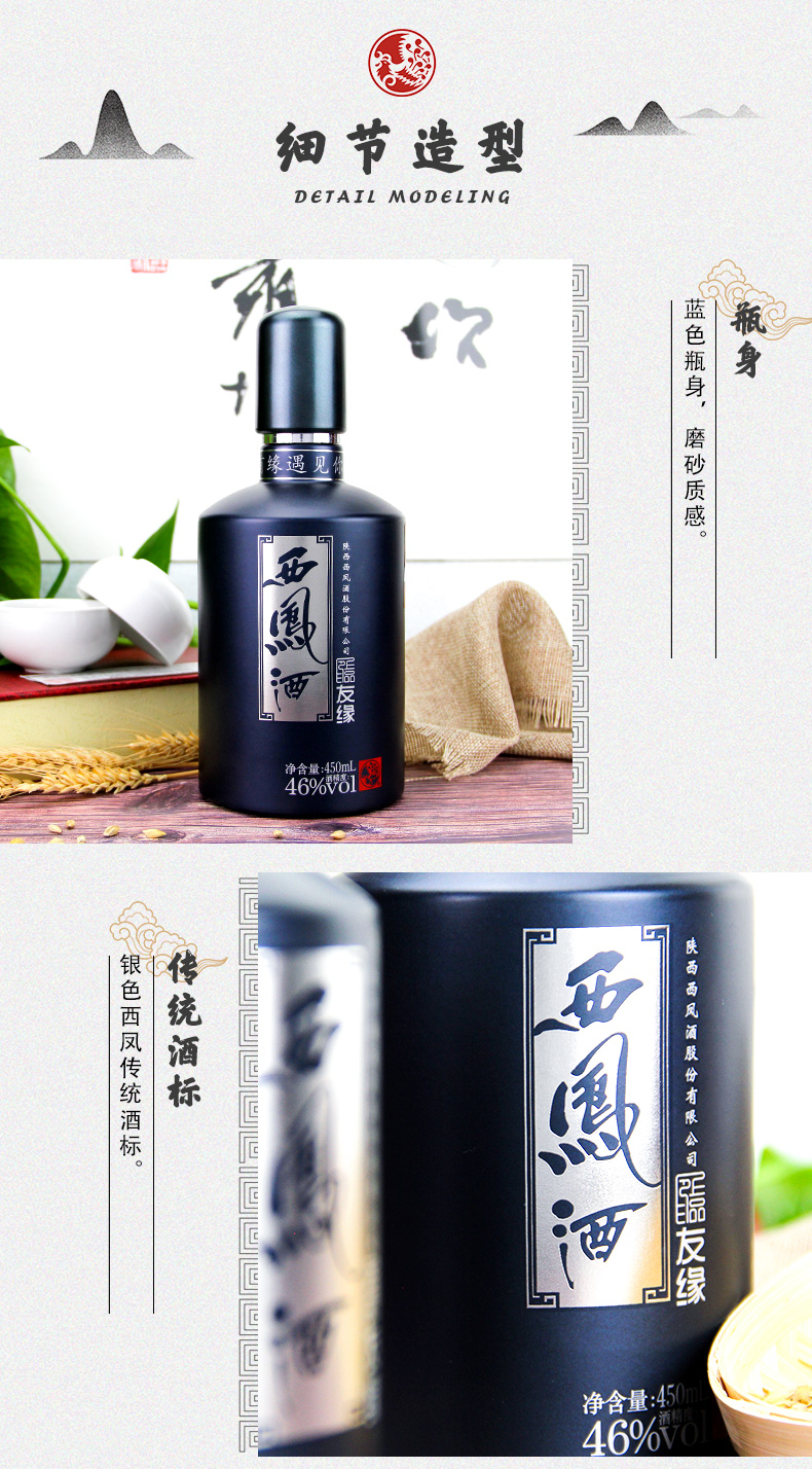 西凤酒 18年产 46度凤香型白酒 450ml礼盒装 图3