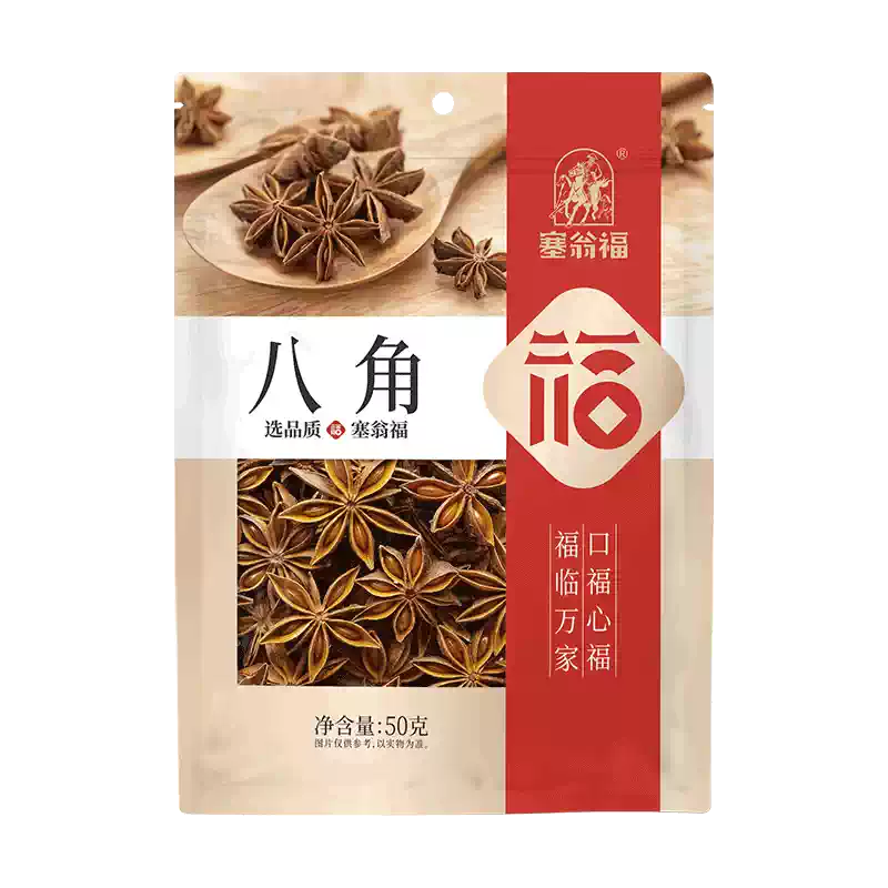 塞翁福八角调味品佐料大料八角桂皮八角花椒炖肉料辛香料-淘宝Taobao