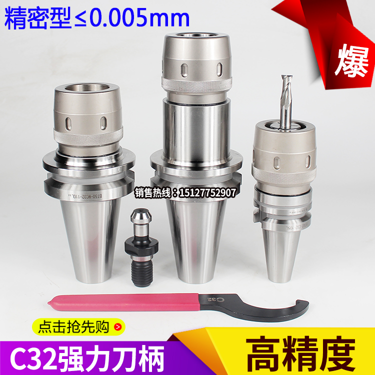 High precision numerical control shank BT40 powerful shank quick change milling collet BT30 BT50-C32 precision dust resistance