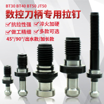 Machining centre numerical control shank pull stud lengthened water through hole Latin 45-degree 60-degree BT30BT40BT50 pull nail