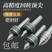 High-precision CNC lathe rotary top Mohs MT4 No. 5 alloy live center extended external rotation thimble